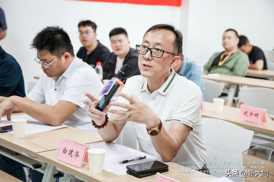 大同创业大赛,大同创新创业大赛