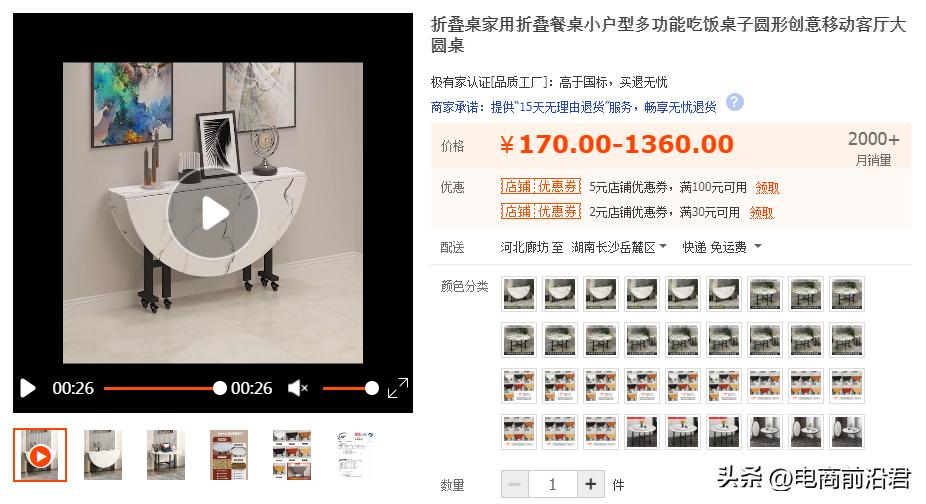 淘宝店铺打造店铺爆款的4个时期,淘宝店铺如何打造潜力爆款