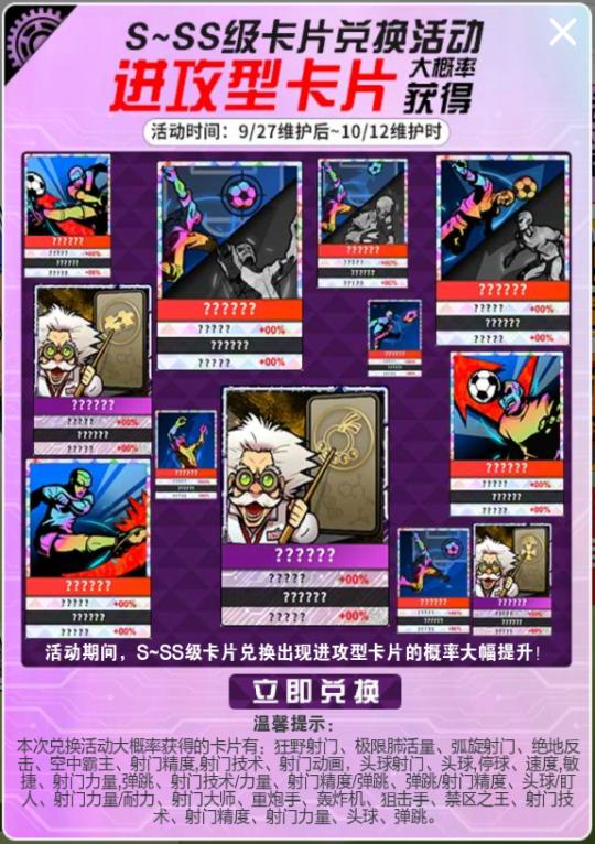 自由足球5周年,足球盛典限时狂欢礼包