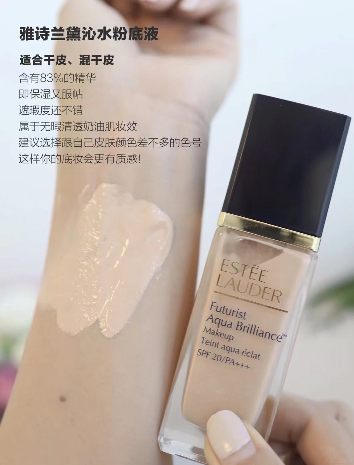 干皮年度爱用粉底液|都是钱砸出来的经验之谈！