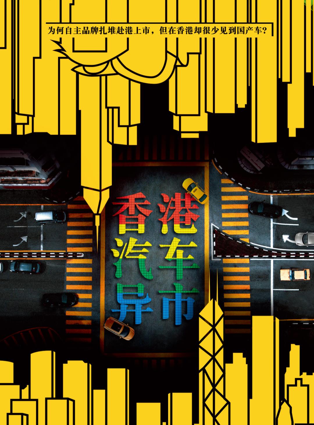 香港汽车,香港汽车名称和内地区别