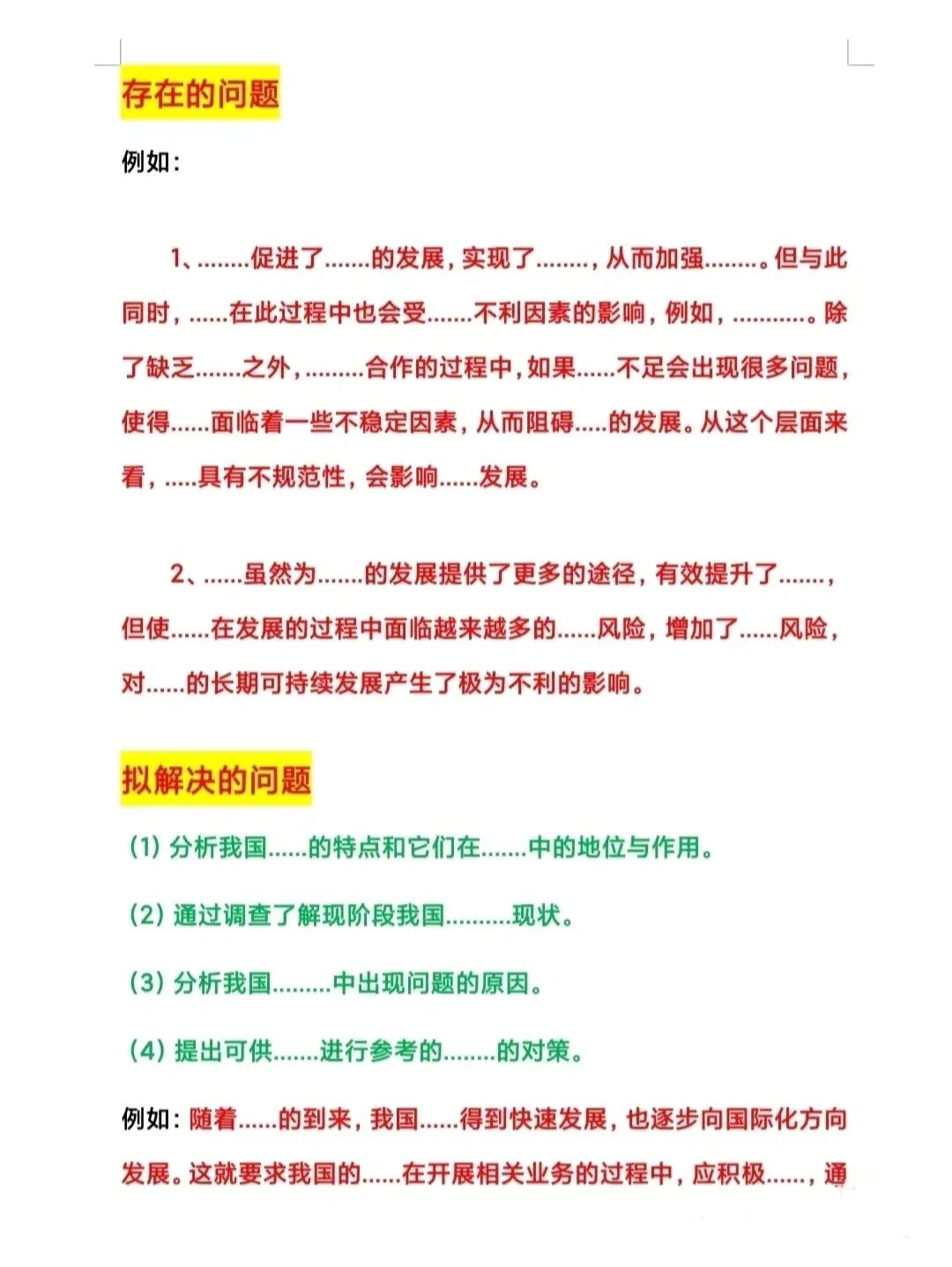 论文开题报告模板范文学前教育,论文开题报告模板会查重吗