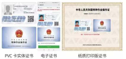 了解特种作业证的考取流程,特种作业操作证知识