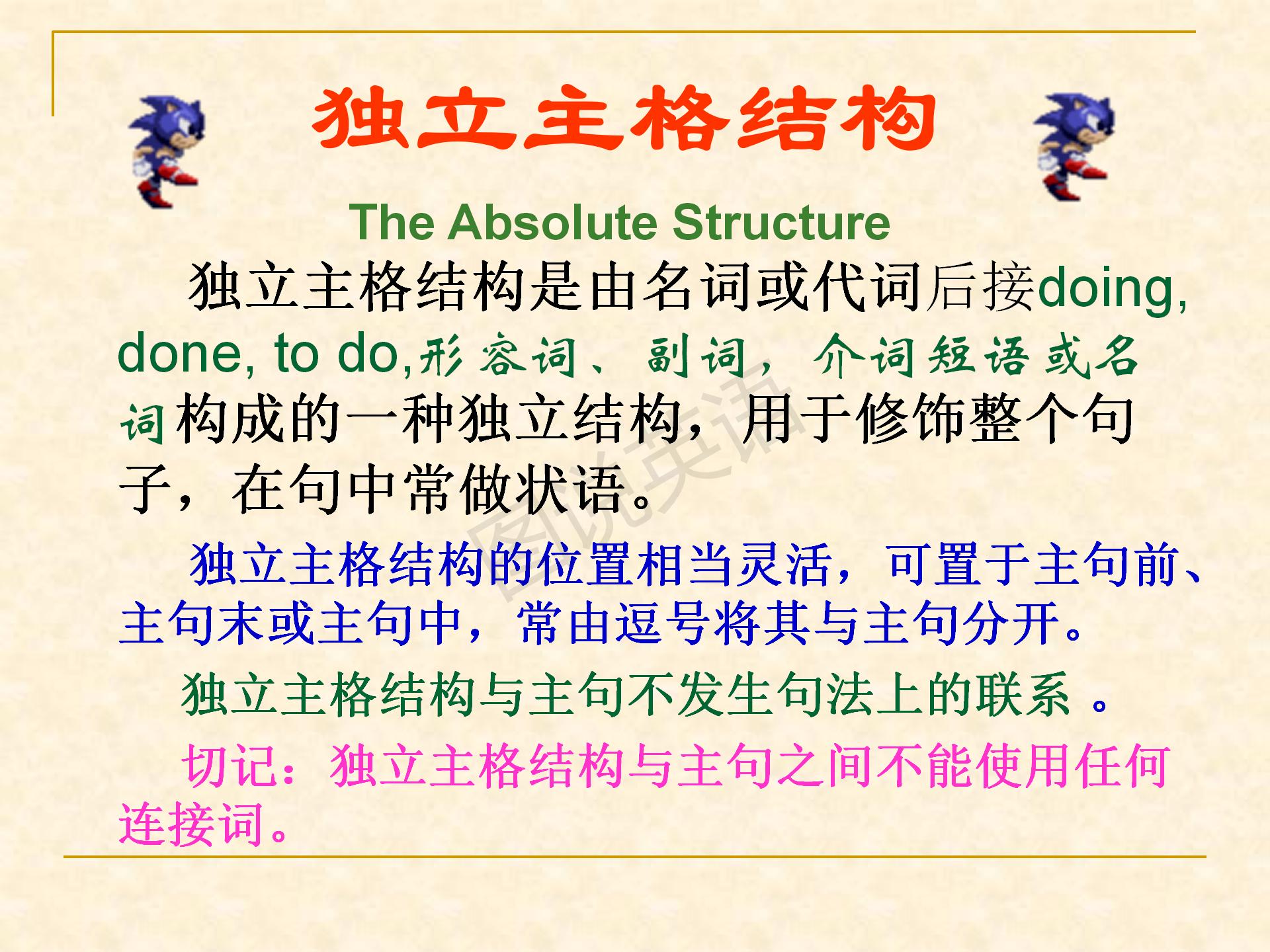 新概念英语第一册句型转换详解,新概念英语语法公式大全
