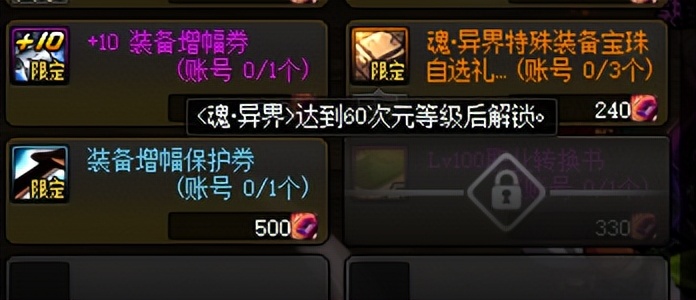 dnf职业转换转什么好,dnf职业转换书换什么职业好