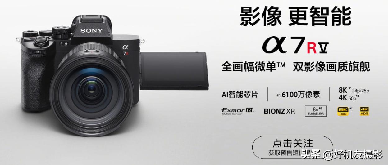 a7r5发布时间,a7r5什么时候发布