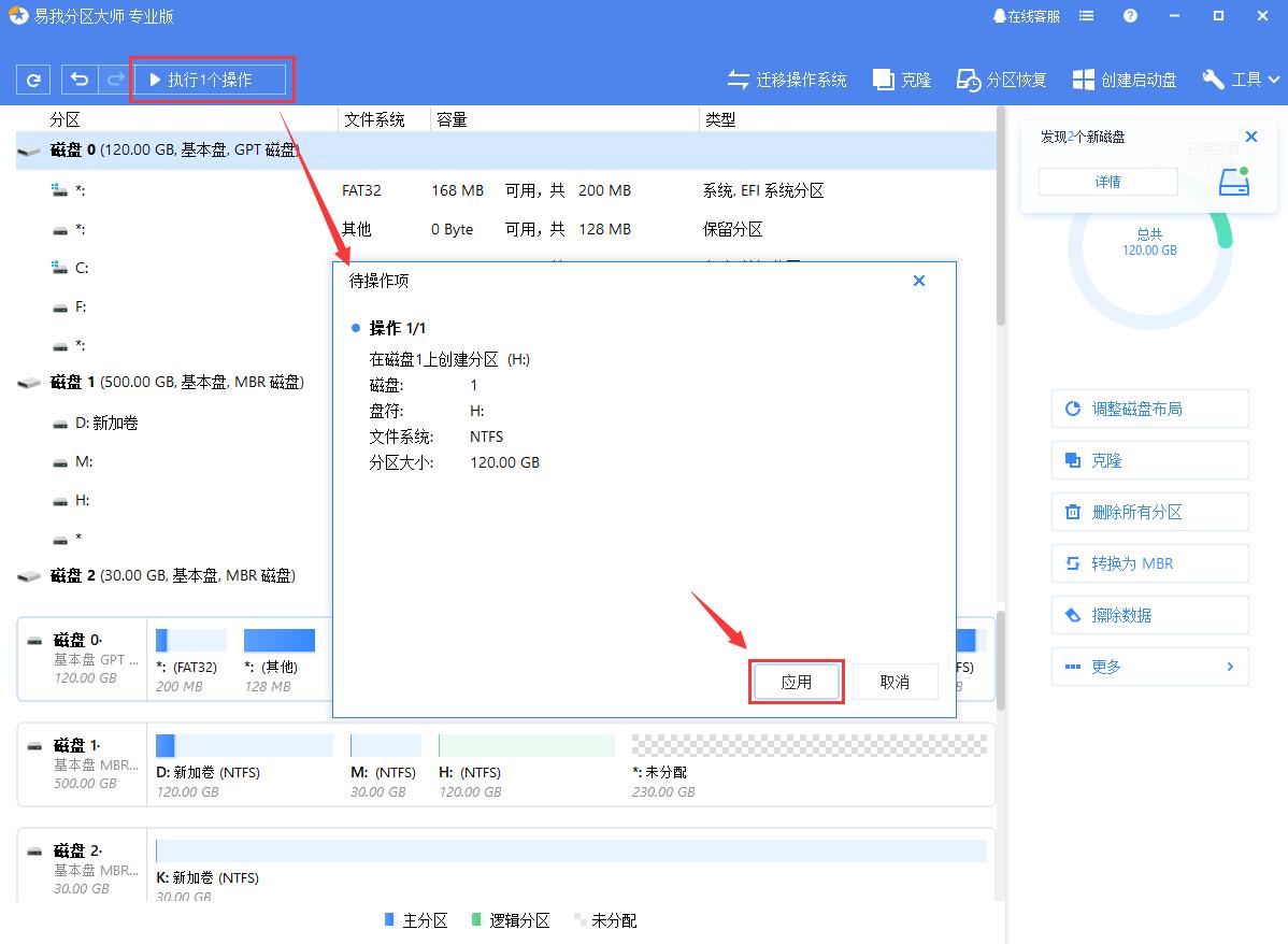 win10系统自带工具怎么无损分区,win10官方安装工具分区