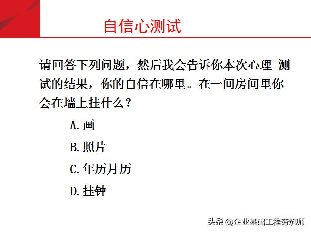 团队必修课态度和观念,培养团队意识团队凝聚力