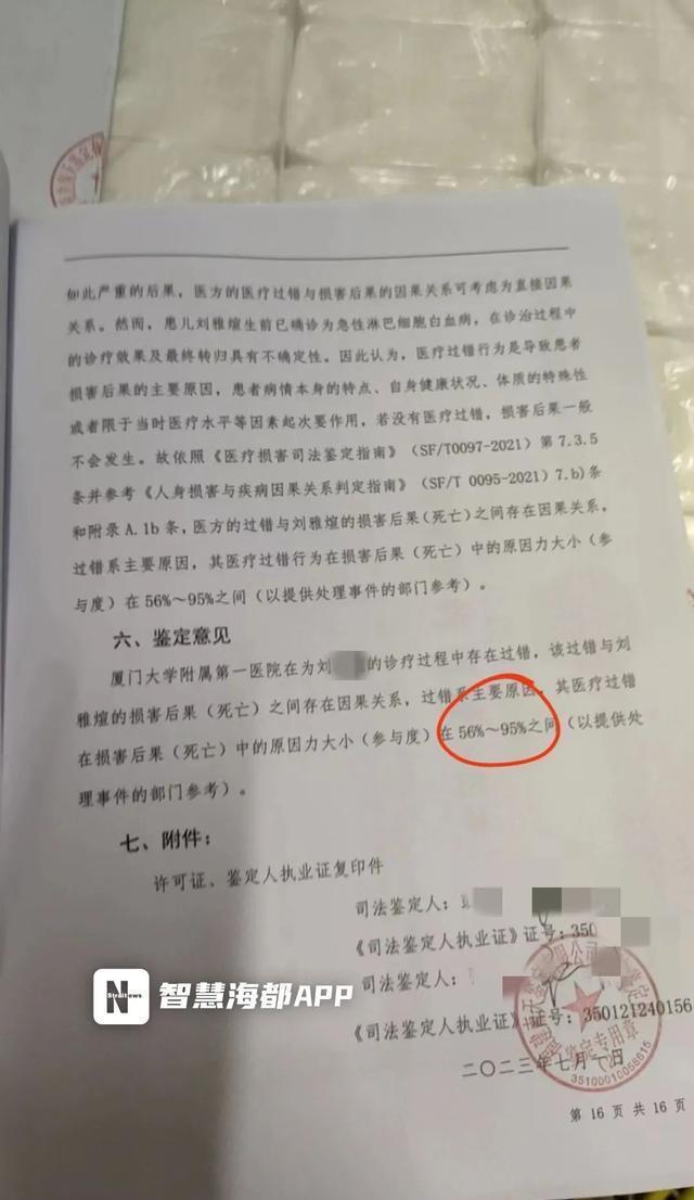 女婴被钢针刺穿心脏后救活了吗,厦门心脏穿刺儿童身亡
