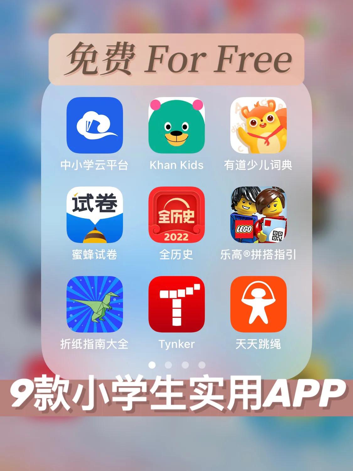英语启蒙学习app推荐排行榜,推荐最适合小朋友学英语的9款app