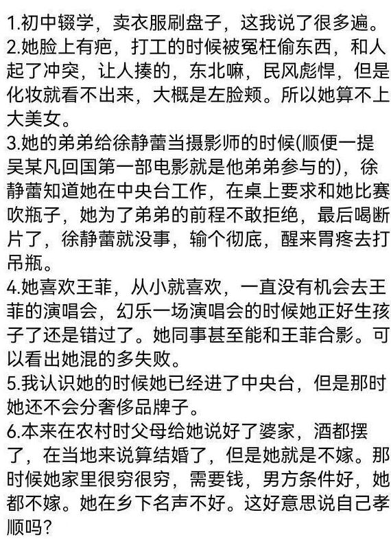 袁立红毯事件完整视频,袁立红毯事件完整版