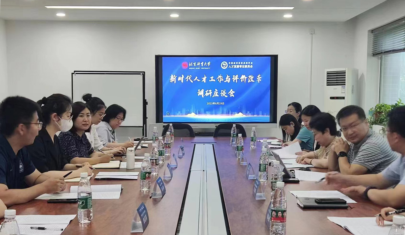 北京体育大学站！新时代人才工作与破五唯评价改革调研行