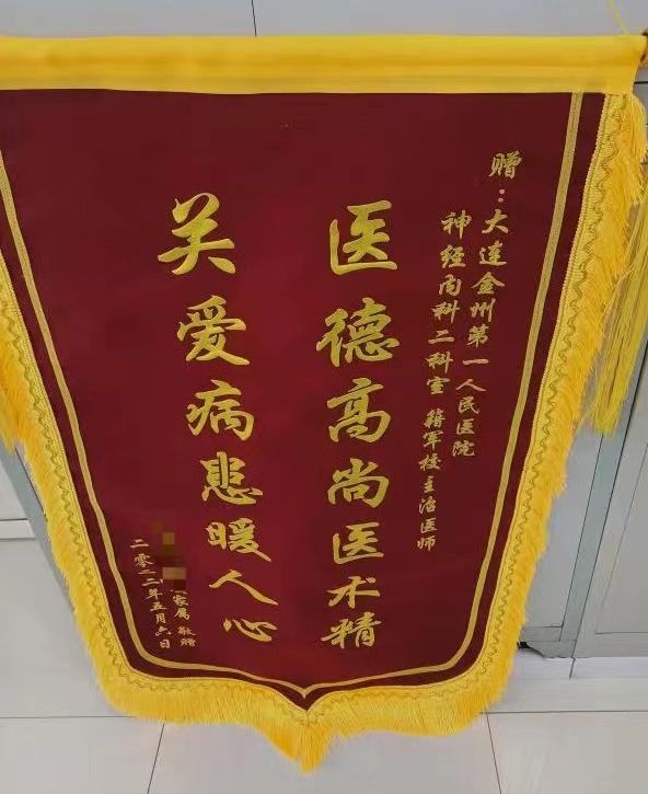 大连市哪家医院有关爱病房,金州区第一人民医院心内二科