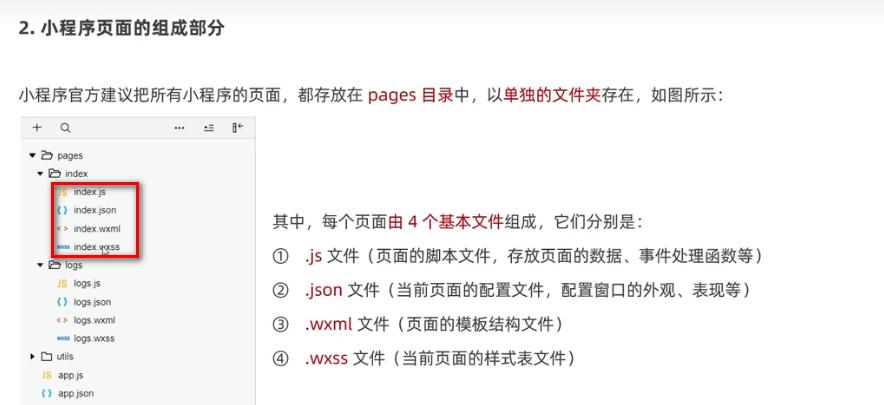 微信小程序ui组件库哪个好,微信小程序ui界面模板使用教程