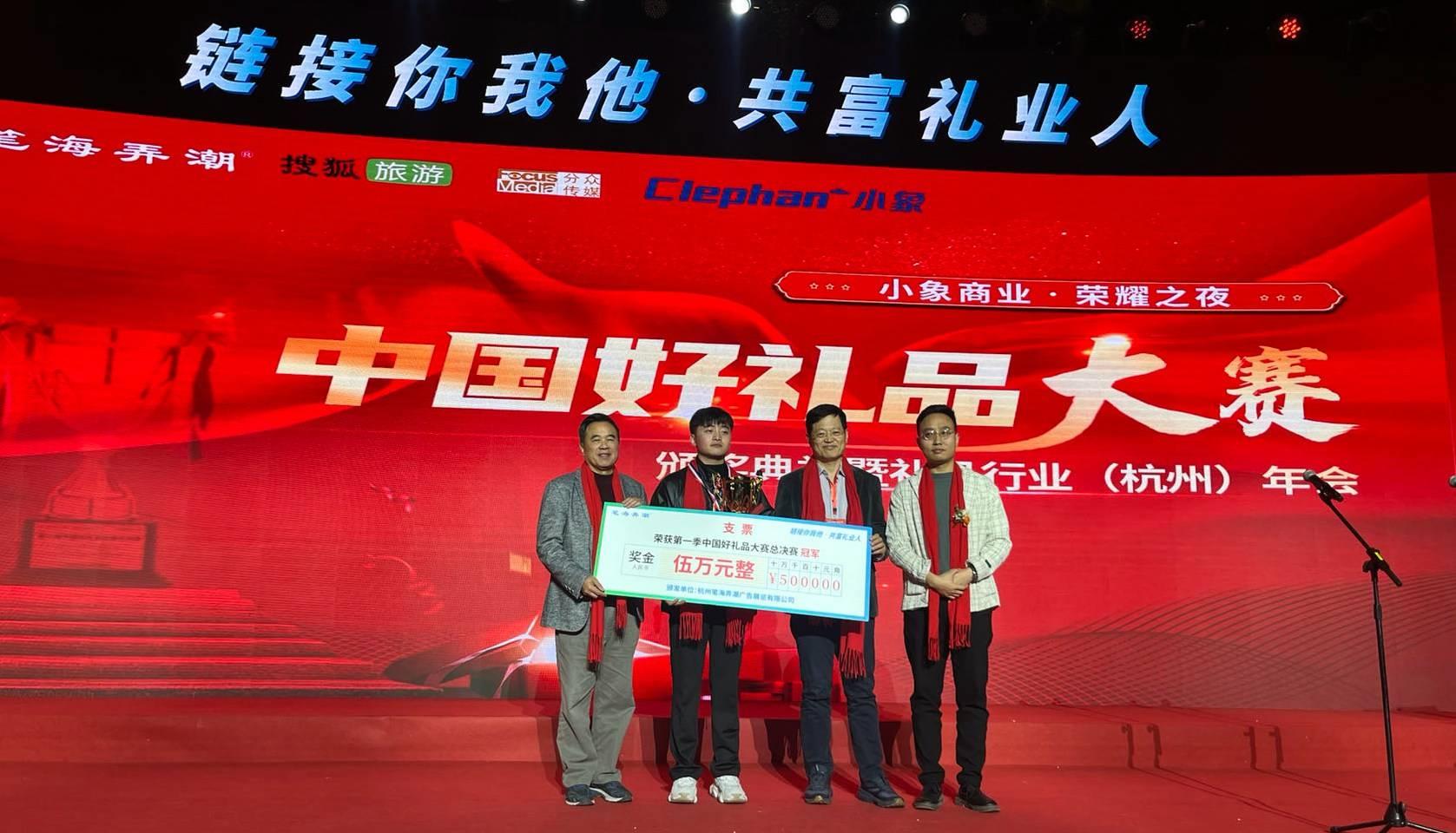 涓浗鍗佸ぇ鍒涙剰绀煎搧,鎯婅壋鍒涙剰绀肩墿