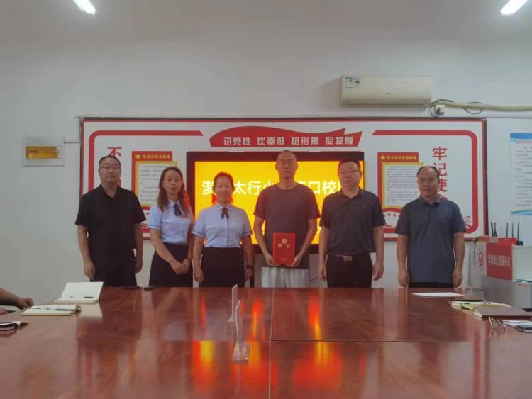 集团办学启新程，携手并进谱华章——太行小学教育集团工作开展