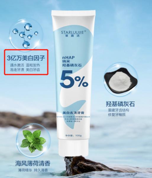 美白牙膏真的好用吗,美白牙膏效果是真的吗