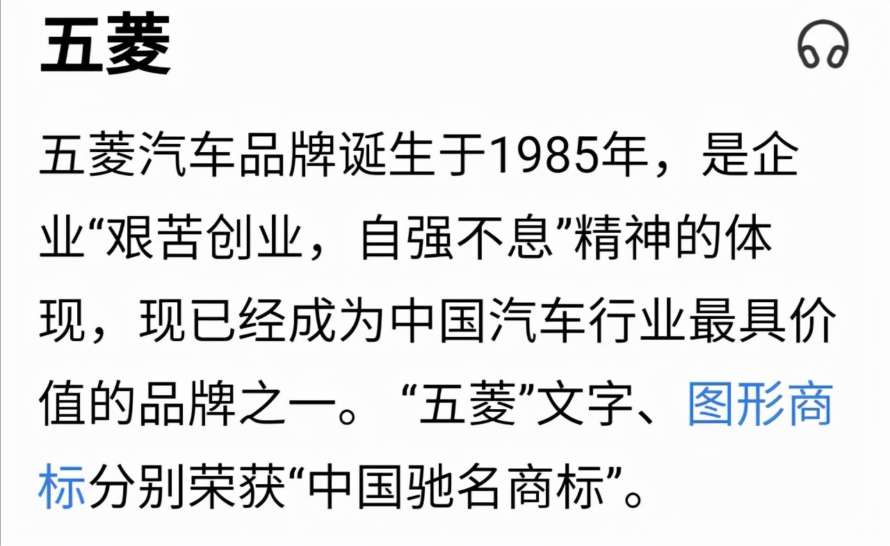 五菱是哪个国家的品牌,五菱是哪国的公司