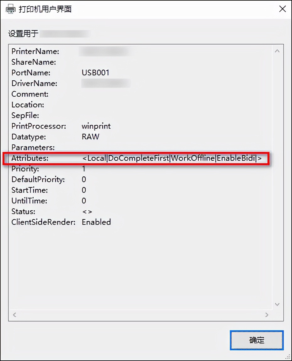 win10哪个补丁影响打印机,win10更新后共享打印机补丁