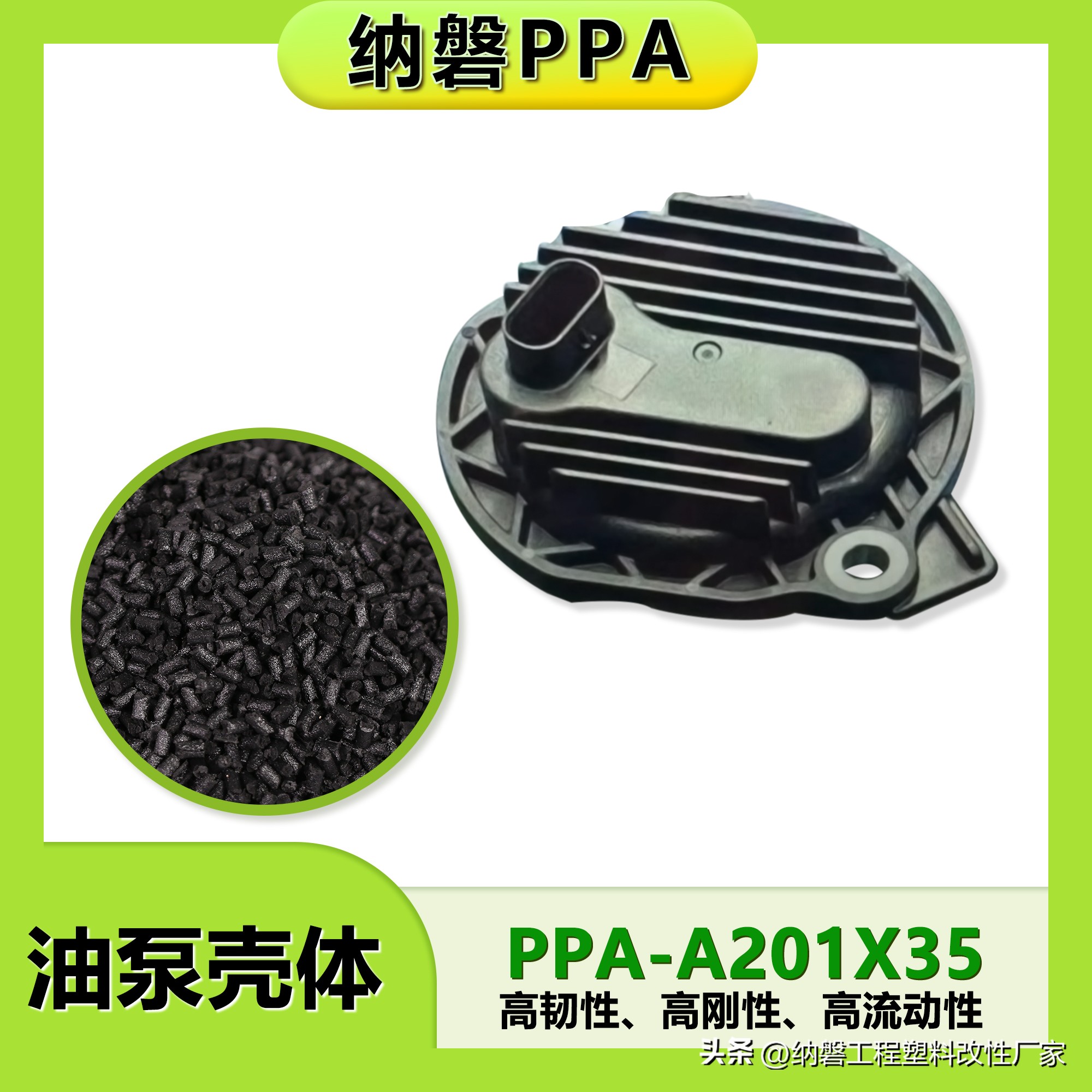 ppa高温尼龙生产厂家,高温尼龙PPA价格