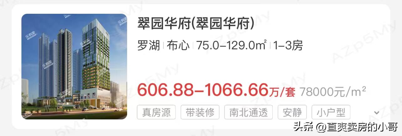 罗湖区小学排名2020完整,罗湖区小学排名2019