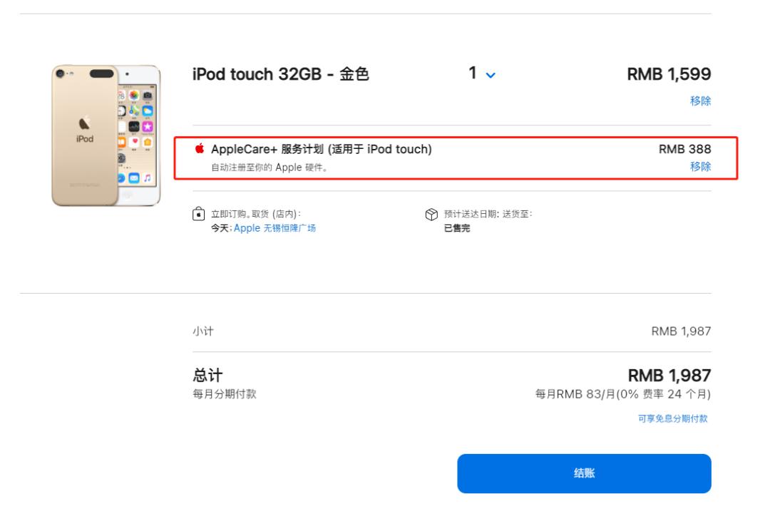 ipodtouch7鏈変粈涔堢敤,鑻规灉ipodtouch7