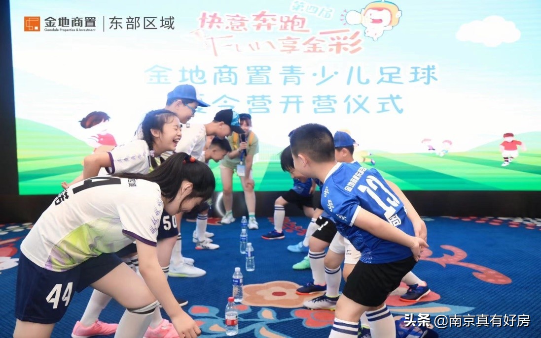 金地商置东部区域有限公司,金地商置新春