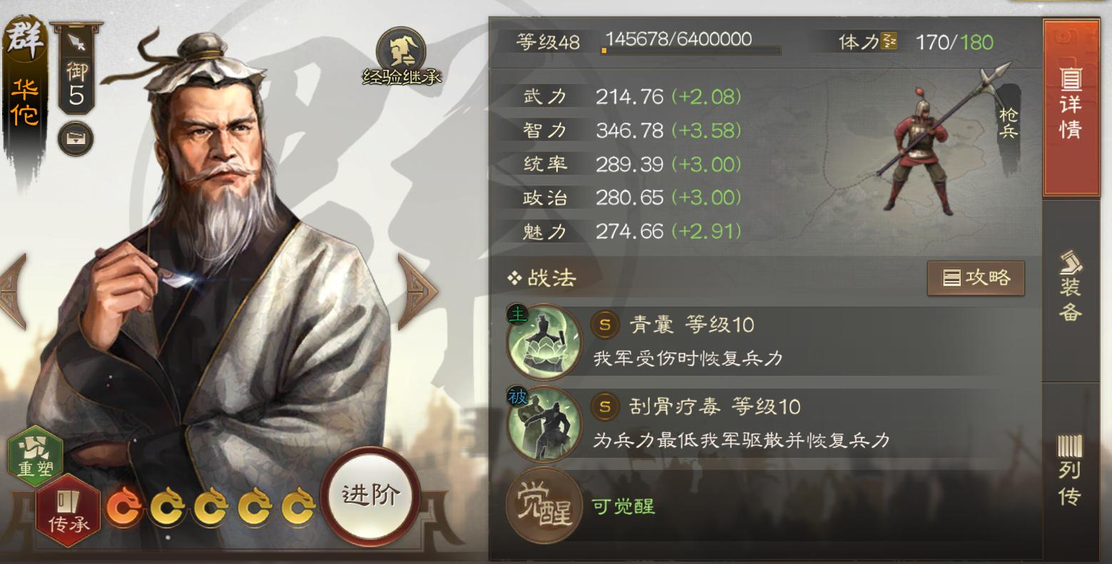 三国志战棋版战法类型解读,三国志战棋版治疗排名