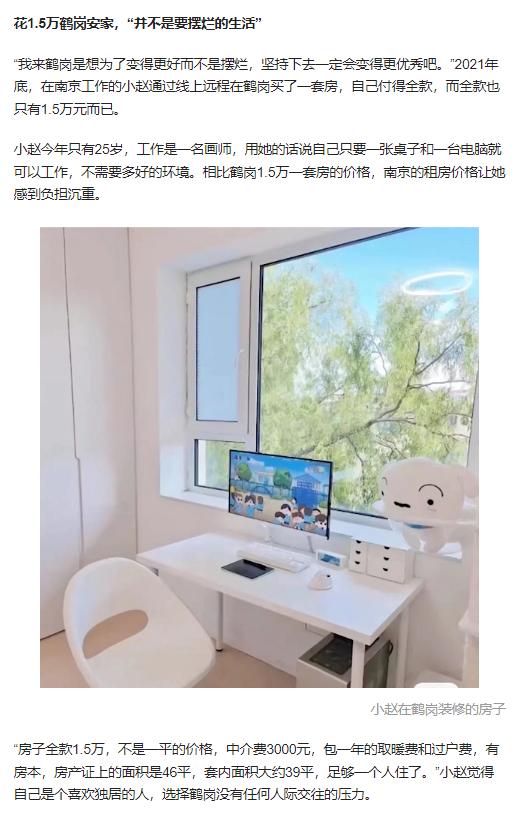 月入4万买房,刚工作应该怎么规划买房