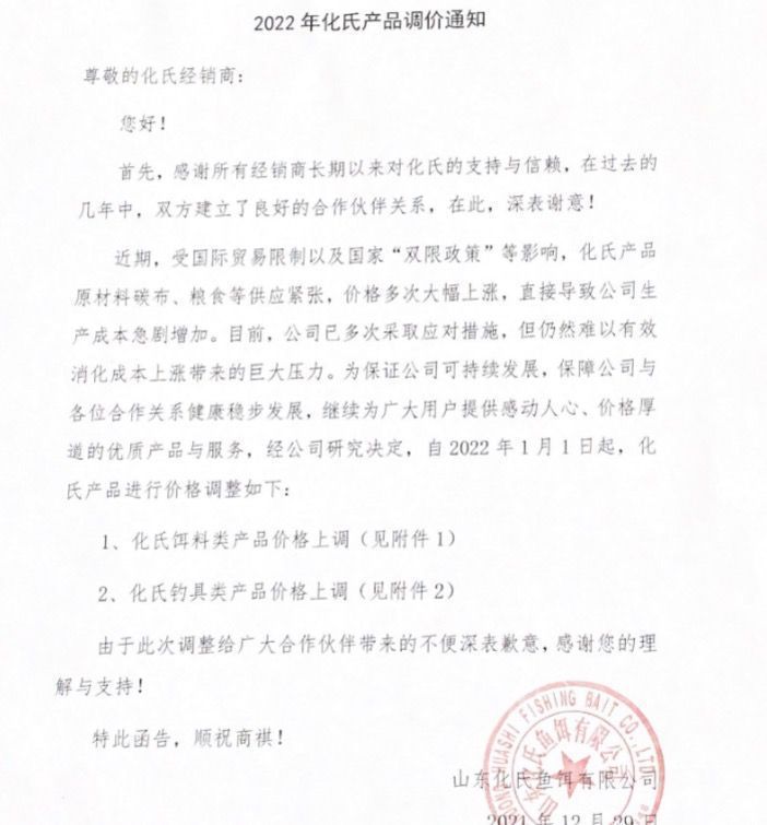 鱼竿碳布涨价原因,狼来了真的吗