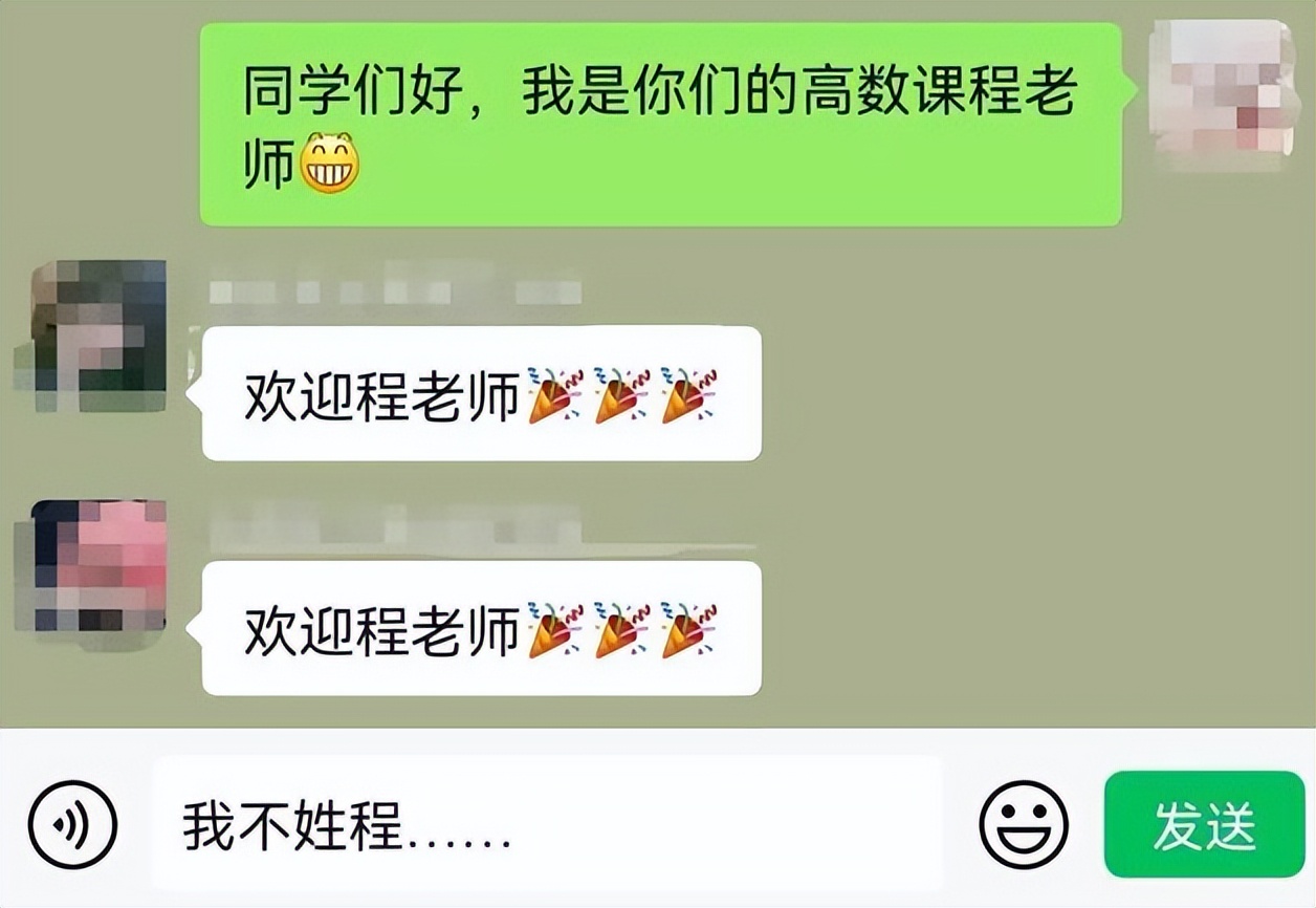 老师朋友圈大公开，原来平时的“老古板”，私下还有“两副面孔”