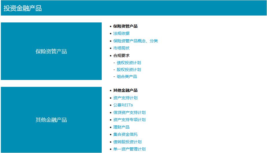 汉坤x律商联讯丨《保险资金运用合规手册》正式发布
