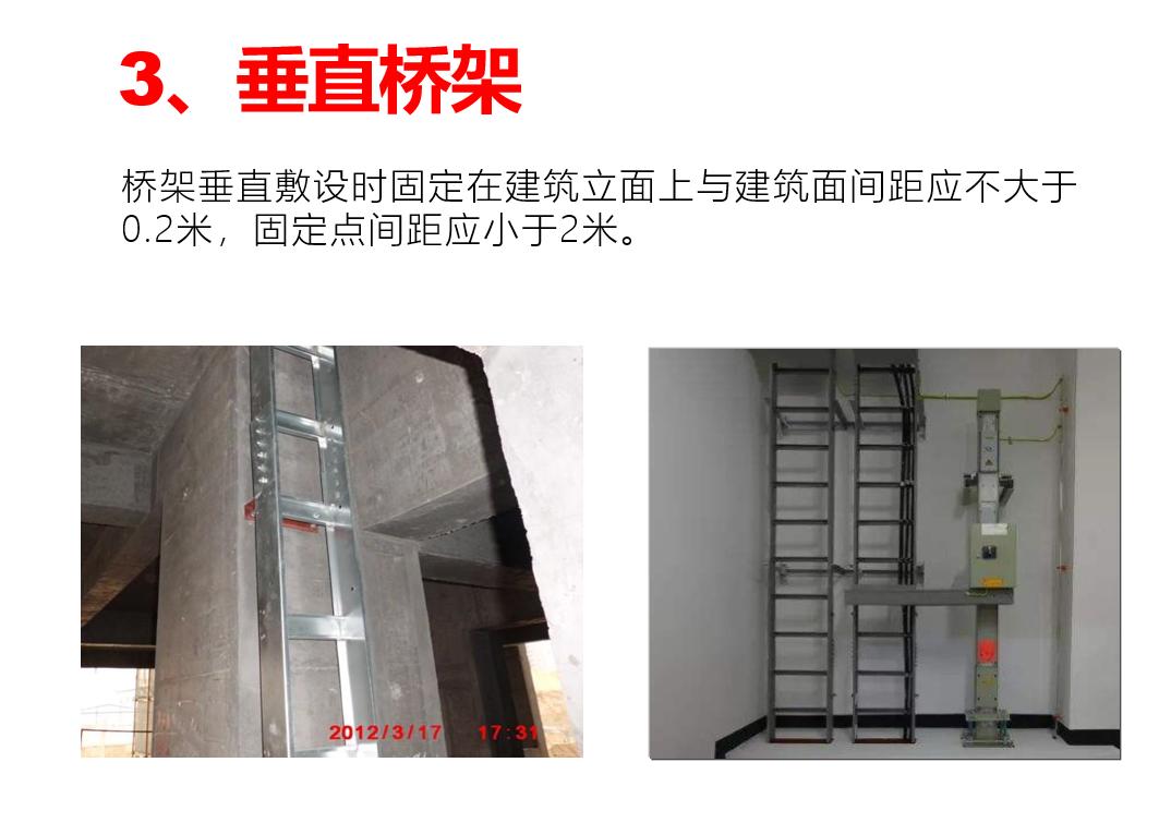 弱电安装验收,弱电系统施工及验收规范