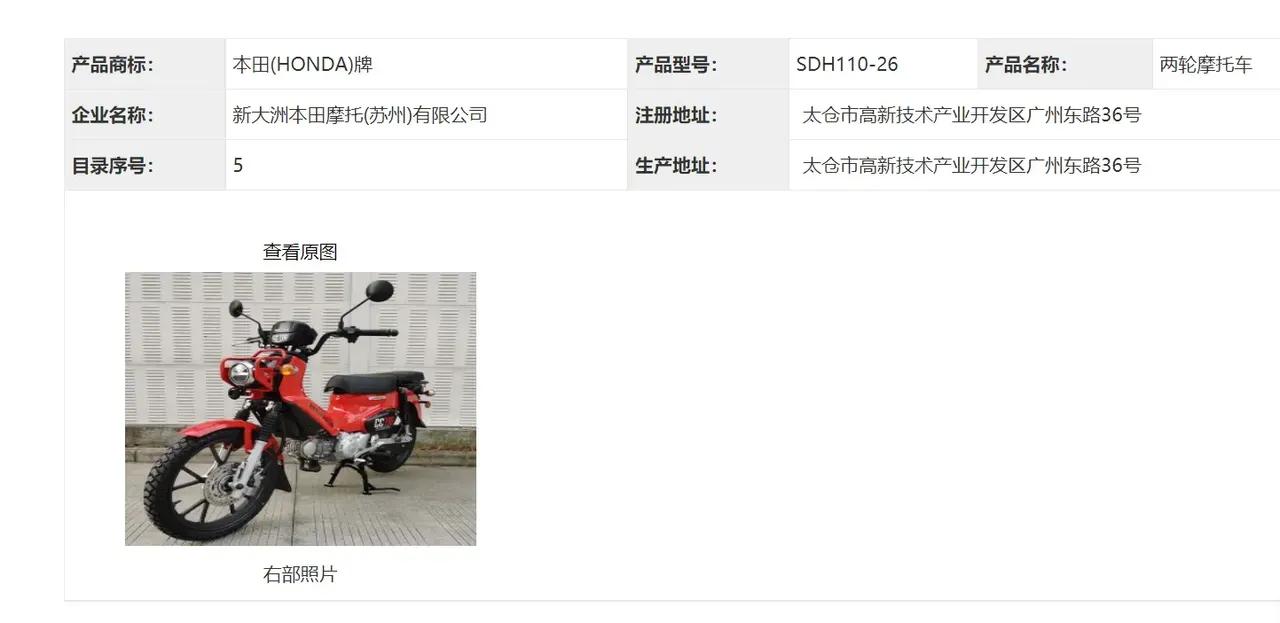 本田幼兽最新款售价,本田幼兽要出新款了吗