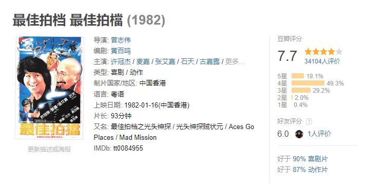 英雄本色算不算香港最经典的电影,香港电影水浒传之英雄本色粤语版