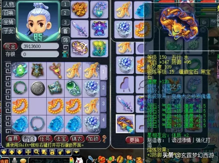 梦幻西游皇宫扫地僧装备,梦幻西游扫地僧单挑