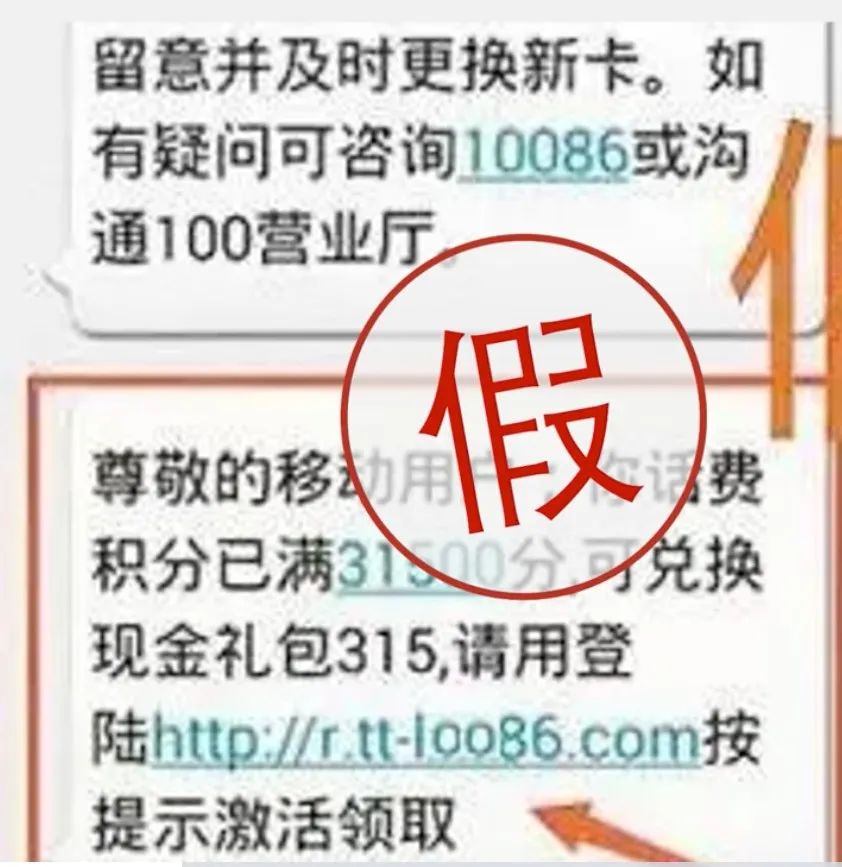 【网络安全】@乐亭人，四招教你识破虚假网址链接！