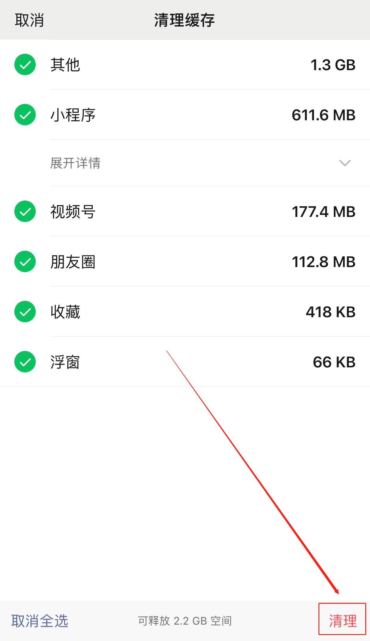 苹果手机用什么软件清理系统垃圾,苹果手机下载清理垃圾哪个软件好