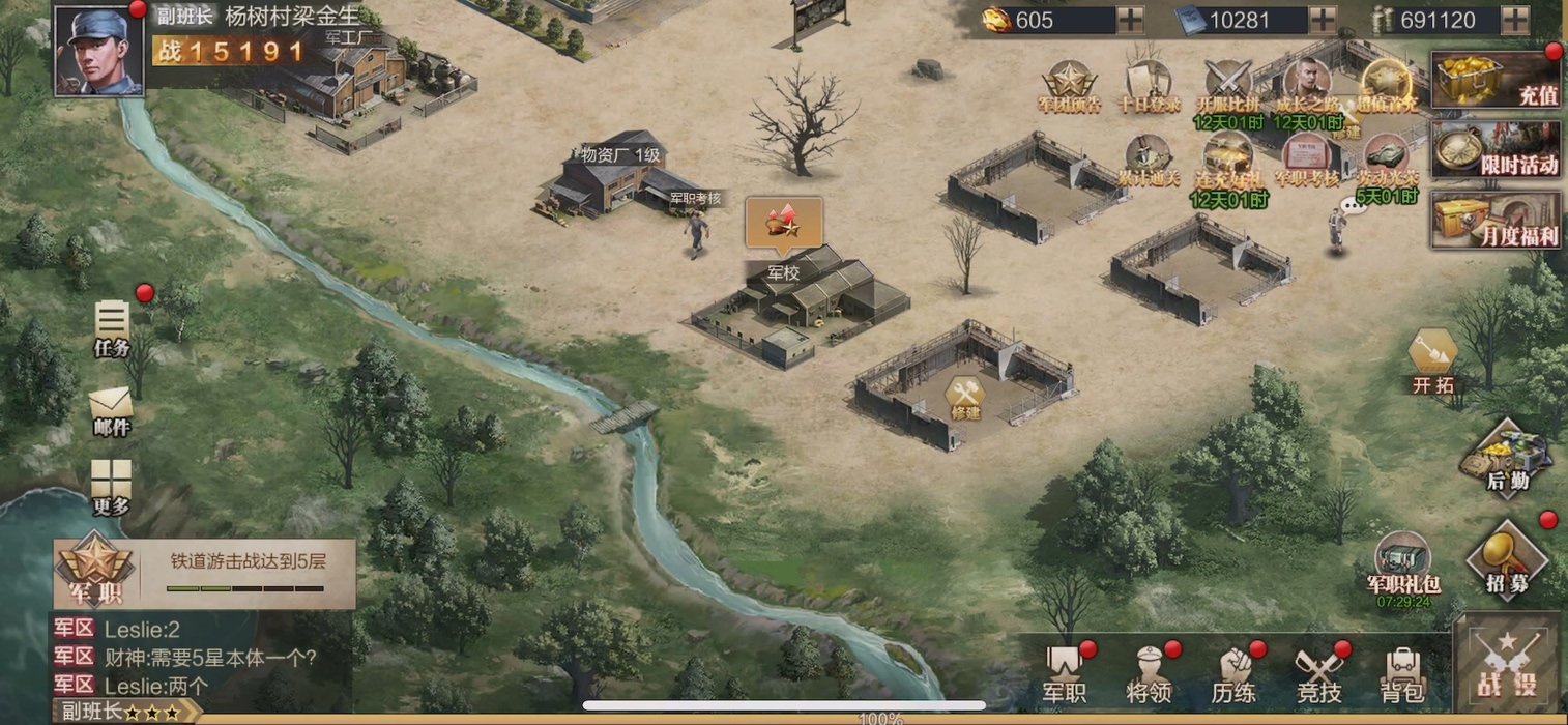 亮剑抗战手游,充钱玩垃圾游戏