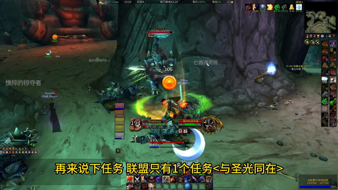 魔兽世界硬核模式巨魔攻略,硬核联盟剃刀高地任务