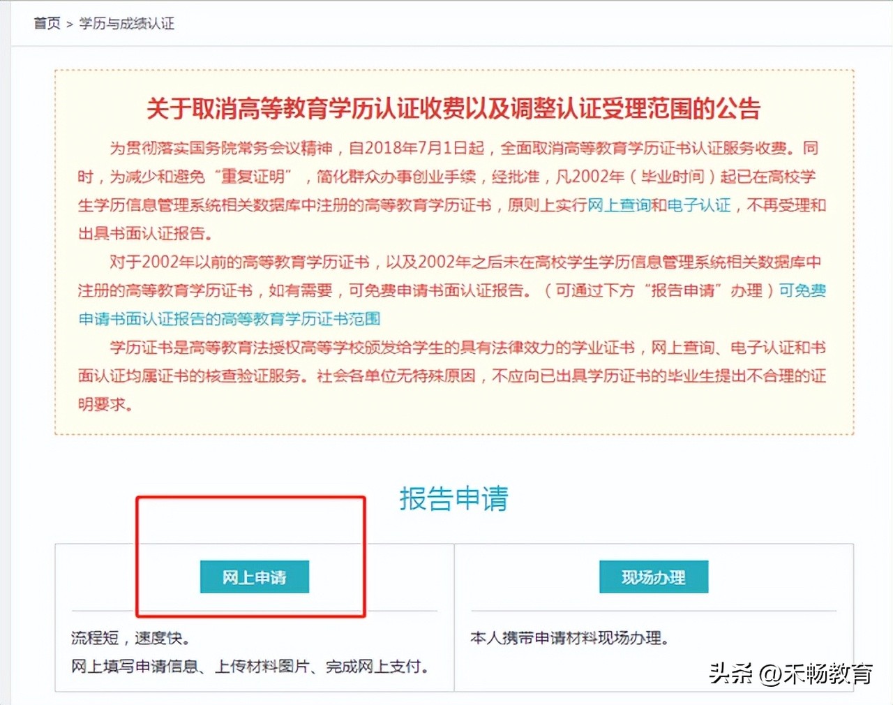 emgs还需要学信网成绩认定吗,emgs最新政策