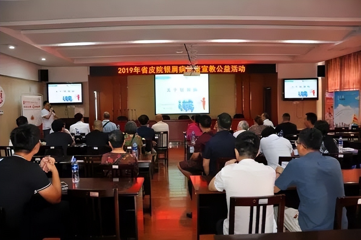 世界银屑病日义诊活动,江西省皮肤病专科医院治疗银屑病