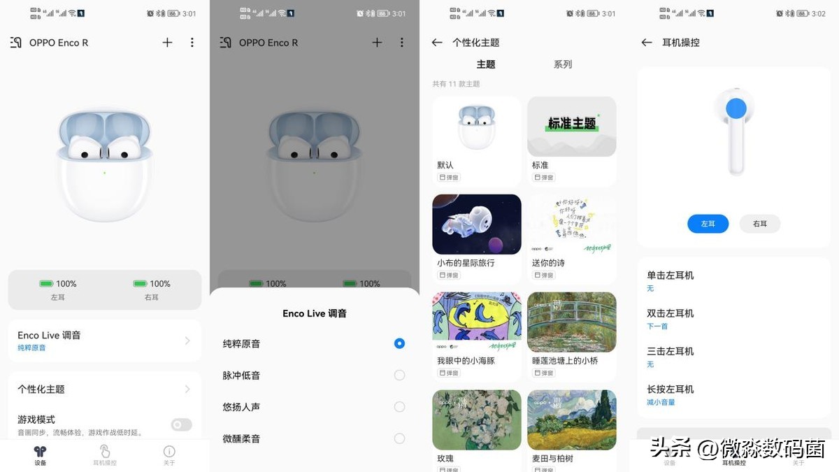 oppoencor音质测试,oppoenco半入耳