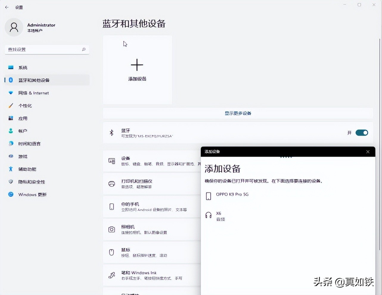 怎么用蓝牙适配器连接蓝牙音响,蓝牙适配器连接蓝牙耳机