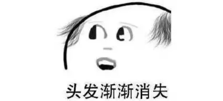 “脱发”可不是“losehair”！就挺秃然的~