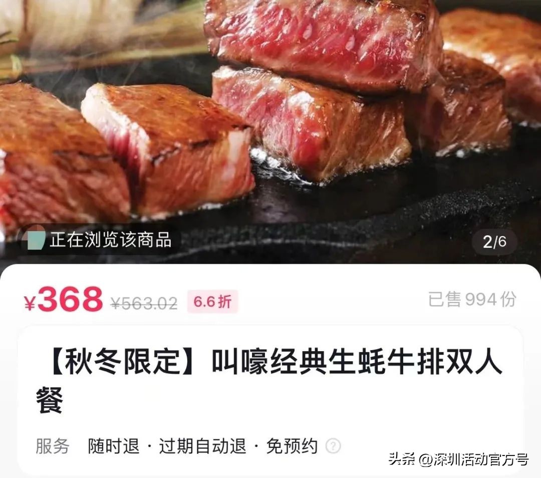 最高每人2万元！带你直观体验用南山消费券的快乐→