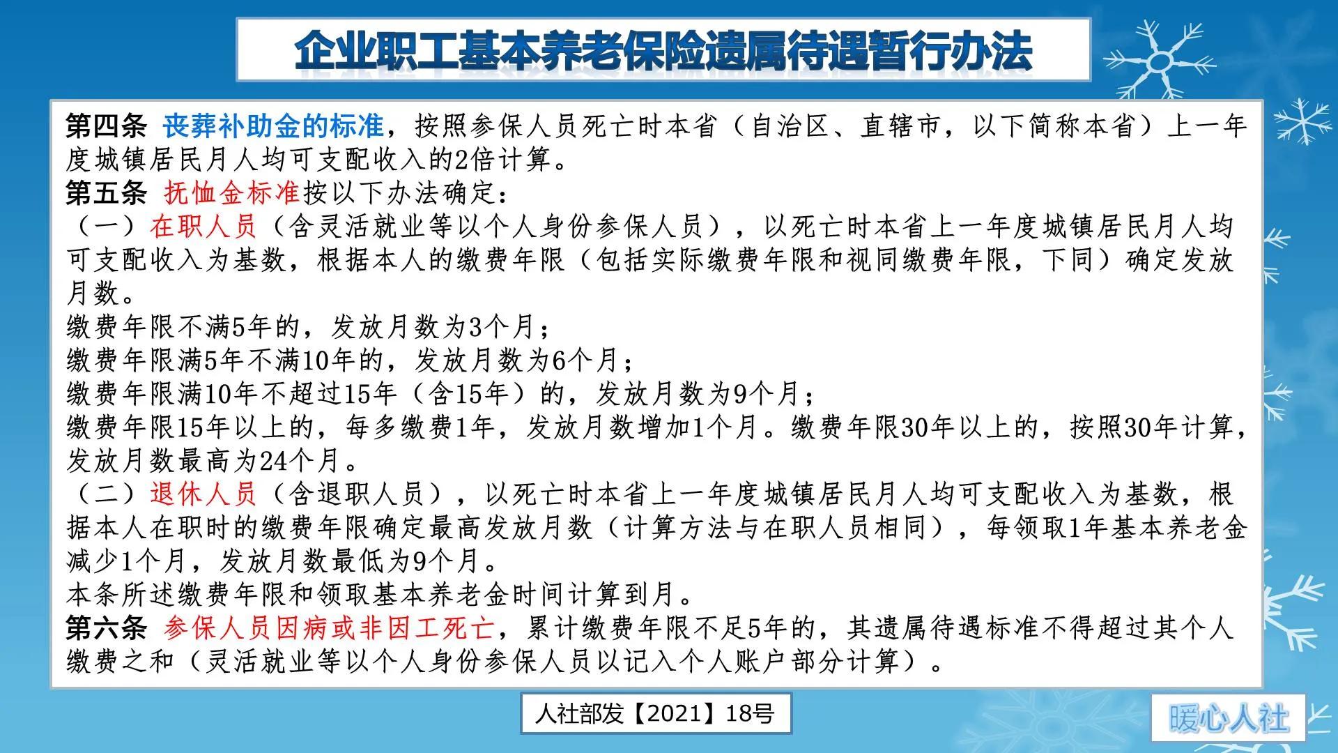 缴纳社保会亏本吗,社保养老保险人死后还能领吗