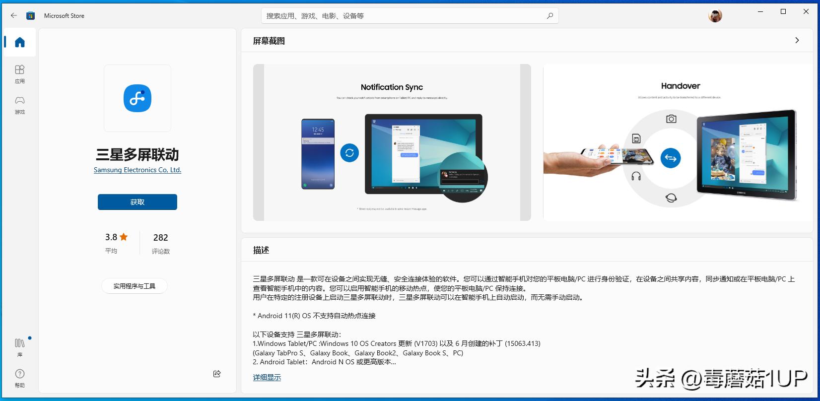 三星生态最值得买的产品,三星生态联动