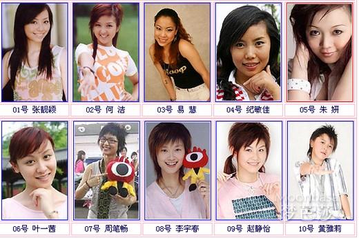 超女十强完整视频,超女梯队