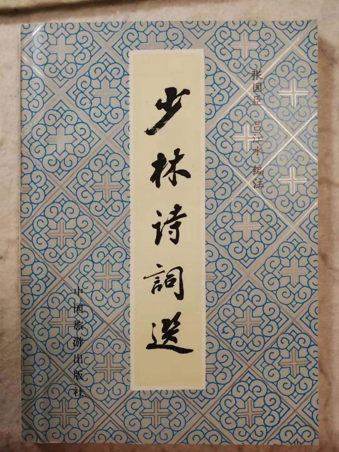 河南工学院张国臣,张国臣的圆梦与启航